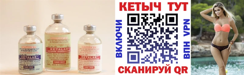 Кетамин VHQ  Кирово-Чепецк 