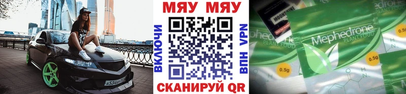 Мефедрон mephedrone  сколько стоит  мега ссылки  Кирово-Чепецк 