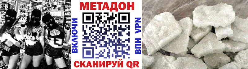 МЕТАДОН VHQ  Кирово-Чепецк 