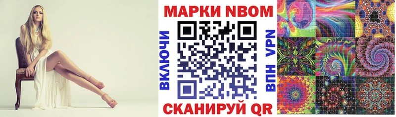 Марки N-bome 1,8мг  Кирово-Чепецк 