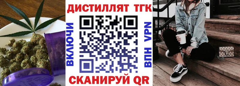 Дистиллят ТГК вейп  Кирово-Чепецк 